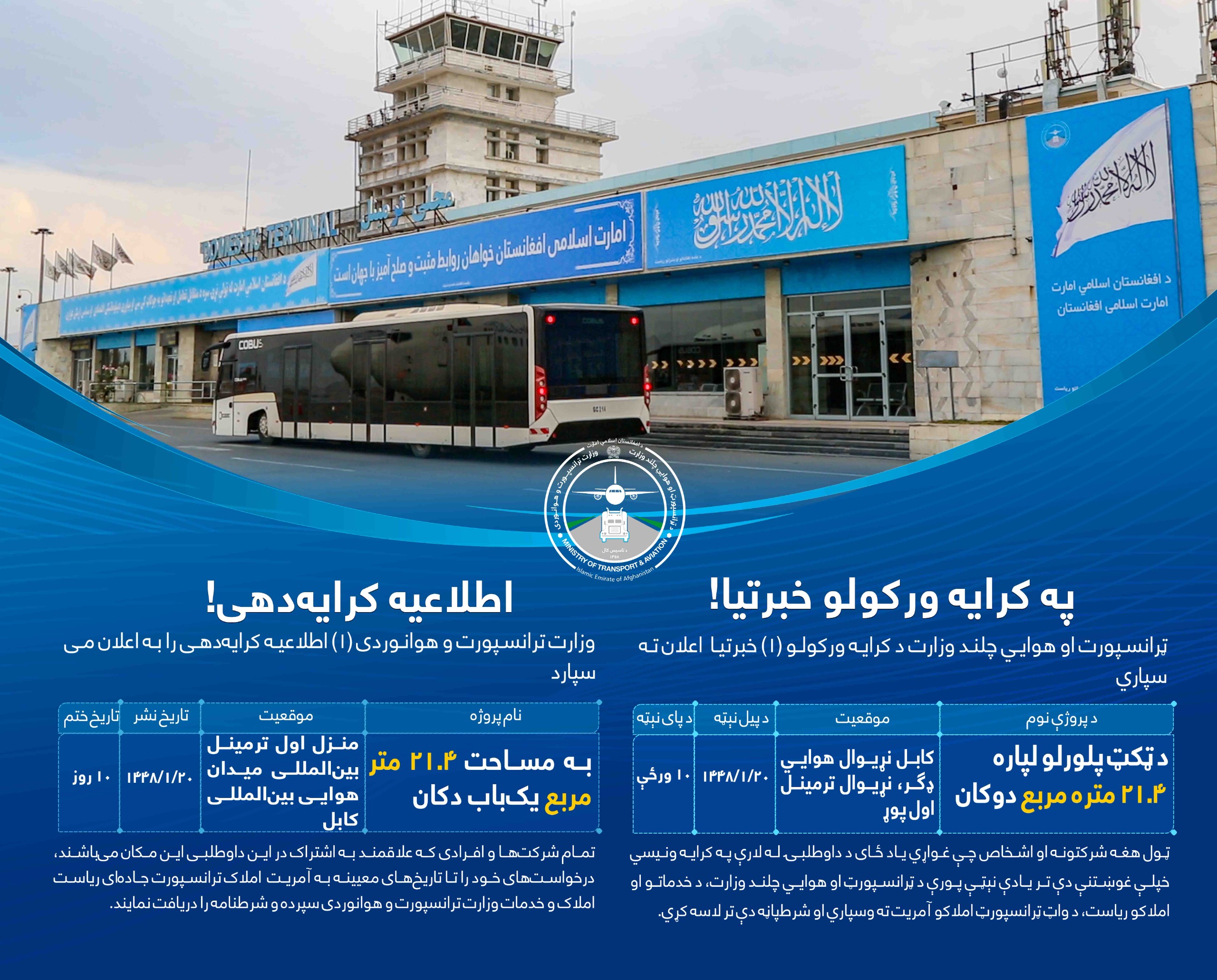 به مساحت ۲۱.۴ متر مربع یک باب دکان
